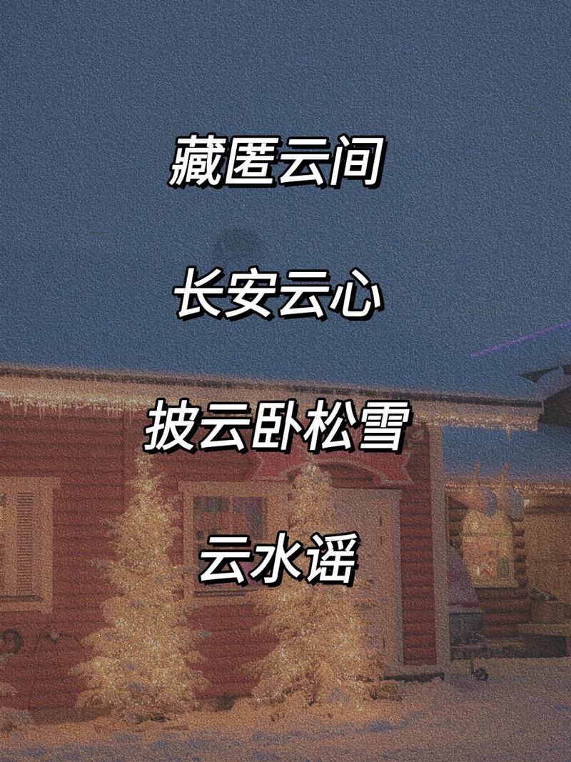 帶云的名字