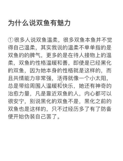 雙魚座女生的性格