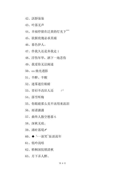 詩意高雅的網(wǎng)名