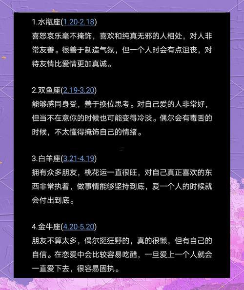 金牛座屬牛女人的性格