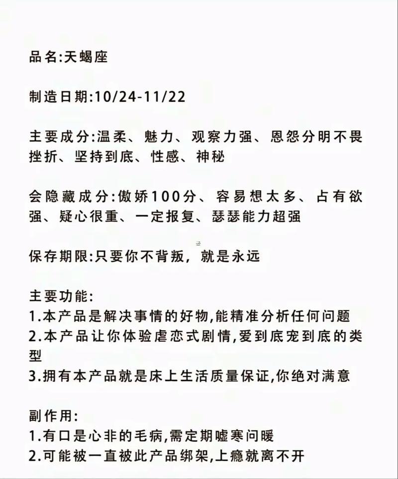 天蝎座能降得住那個星座