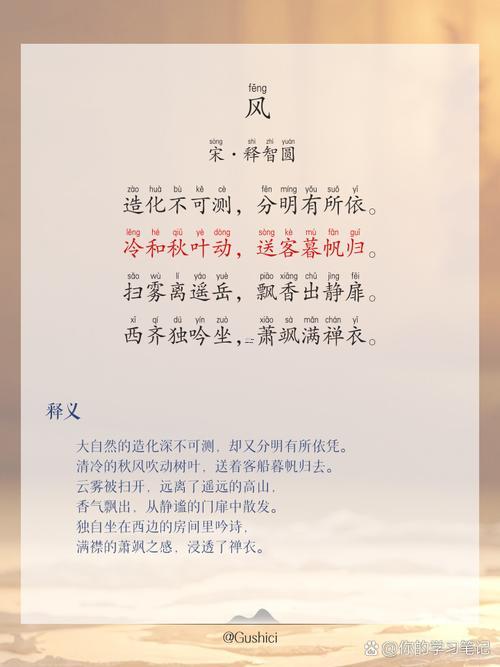 風(fēng)的名字