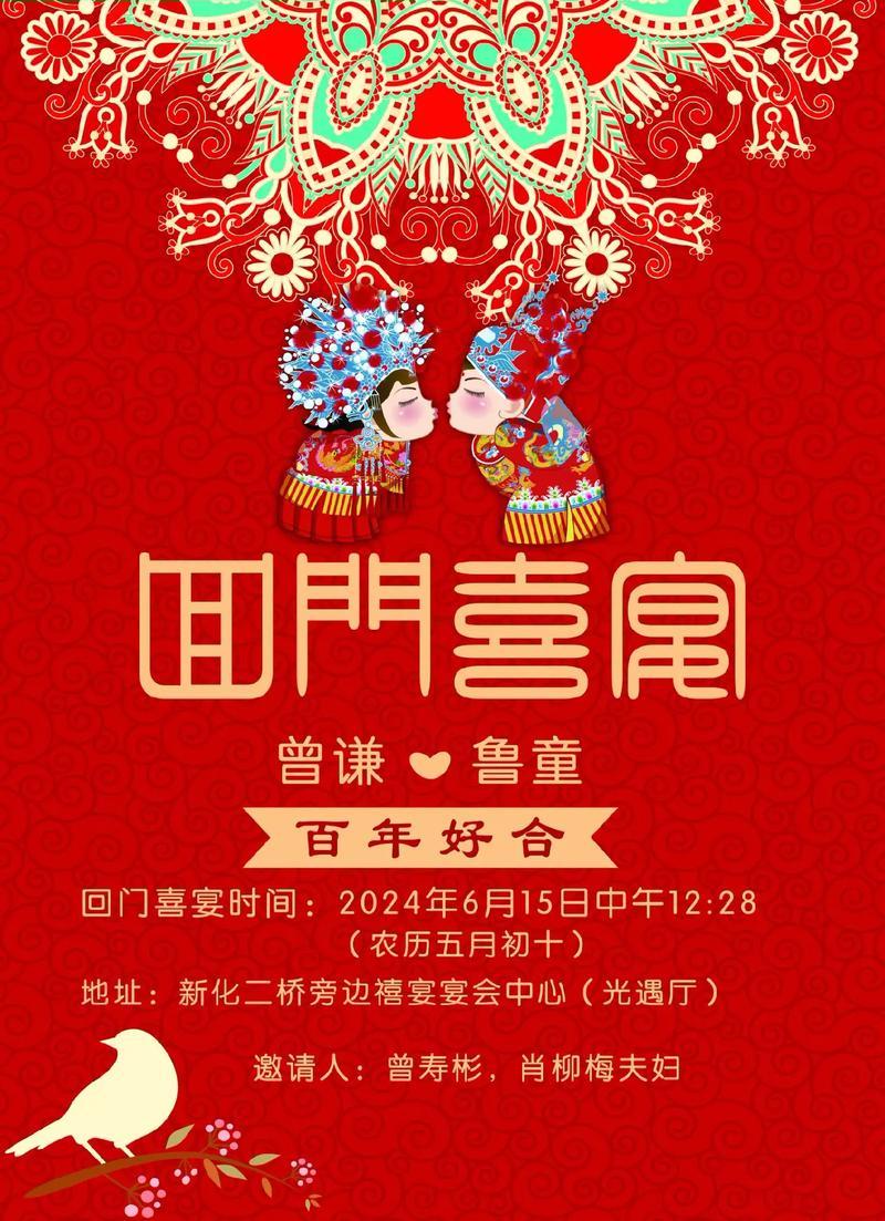 2026年11月回門宴吉日