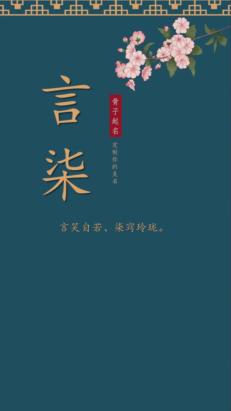 帶靈字的女孩名字