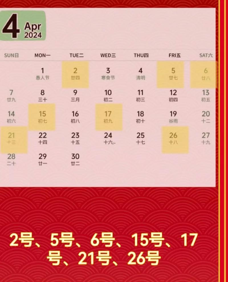 2026年8月適合開業(yè)的黃道吉日有哪些