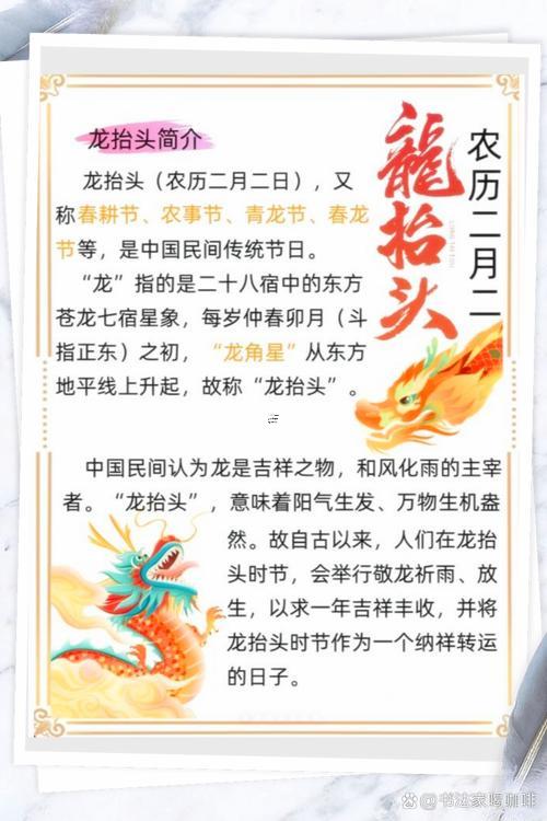二月二出生的人叫天胎
