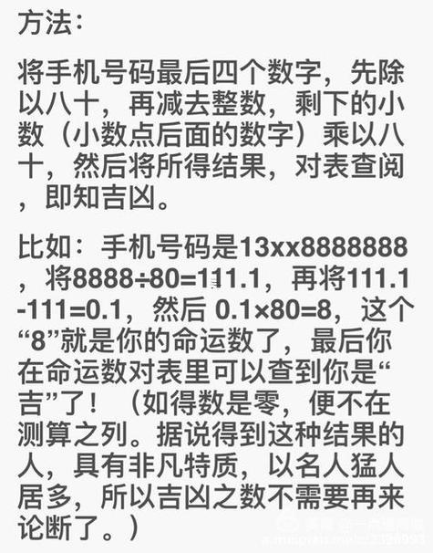 1518手機(jī)號(hào)碼測(cè)吉兇