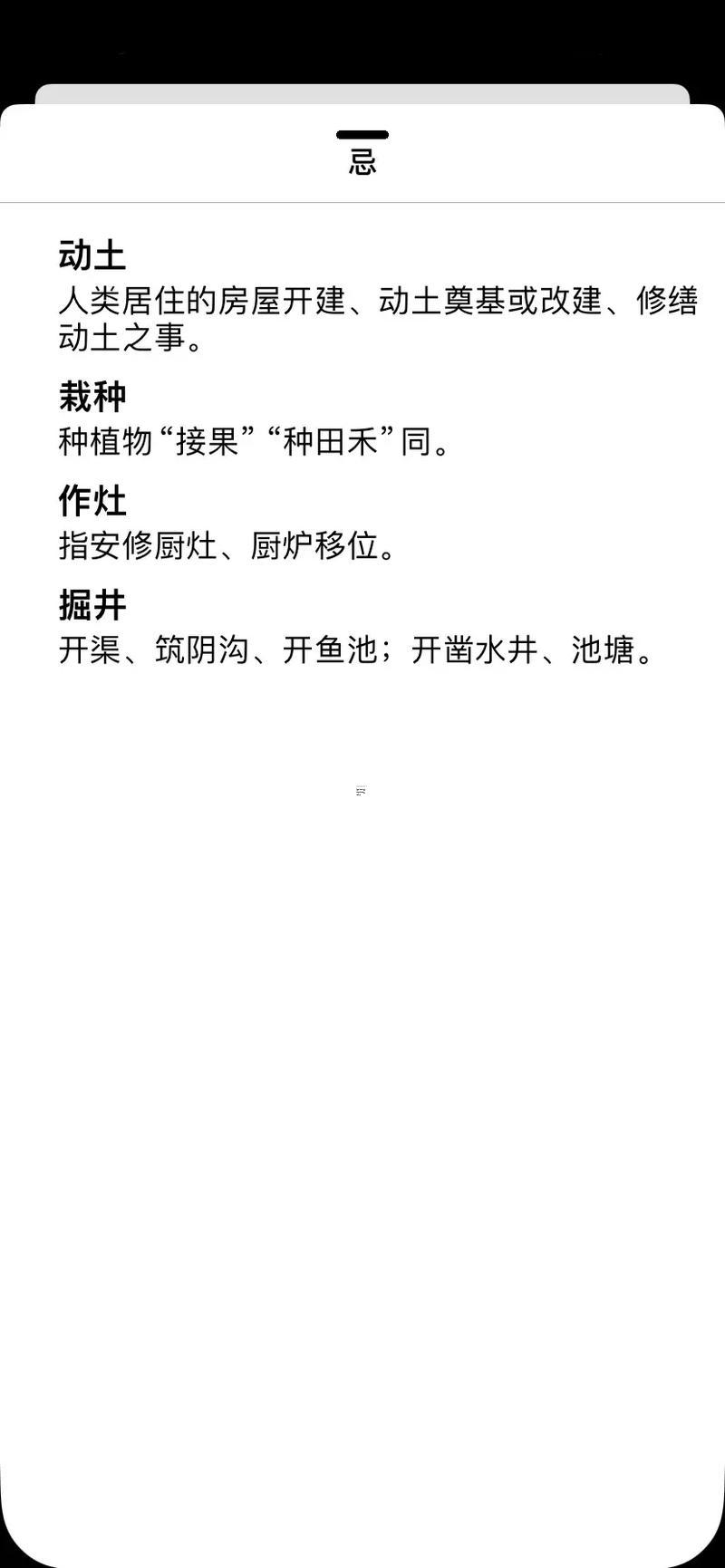 2026年陰歷3月適合開業(yè)的日子