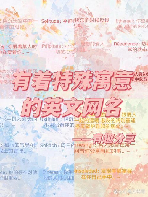 英語高級諧音梗網(wǎng)名
