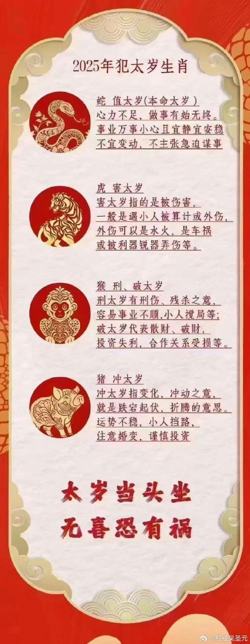 天師府拜太歲靠譜嗎
