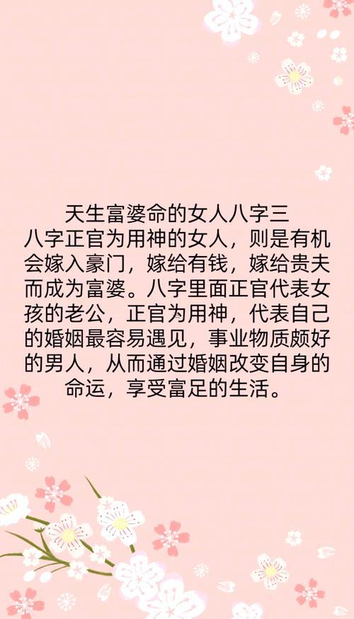 命里缺土與木的女孩