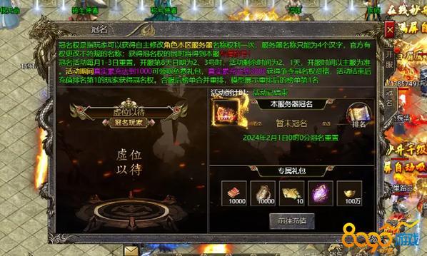 魔獸游戲名