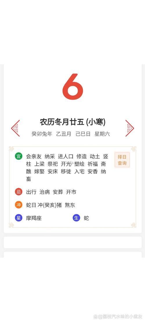 2025年11月黃道吉日搬家的好日子