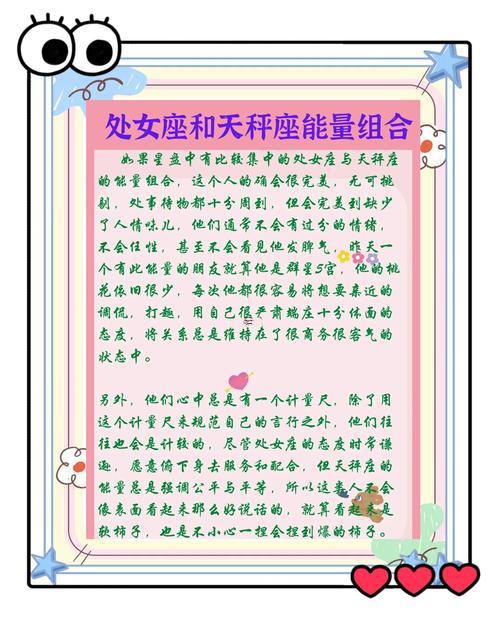 天秤座女的最佳同桌
