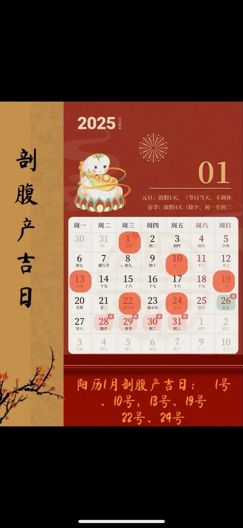2026年2月拋婦產(chǎn)吉日