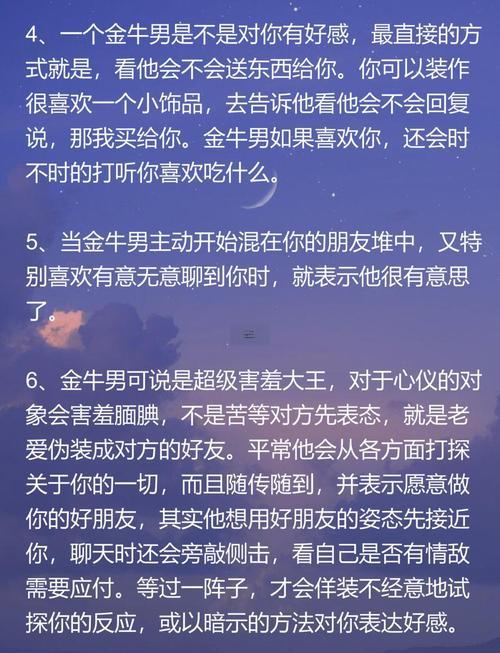 金牛男沒(méi)那么喜歡你的表現(xiàn)
