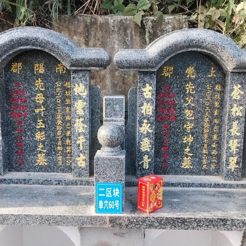 2025年10月立碑好日子