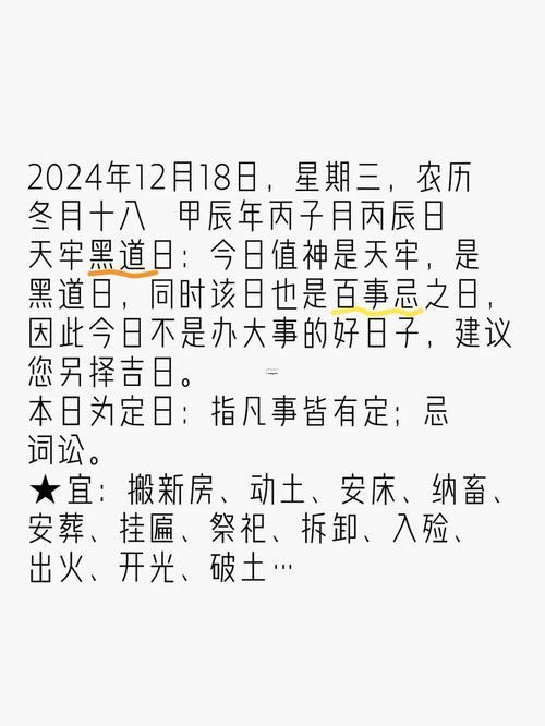 2026年3月安床最旺的日子
