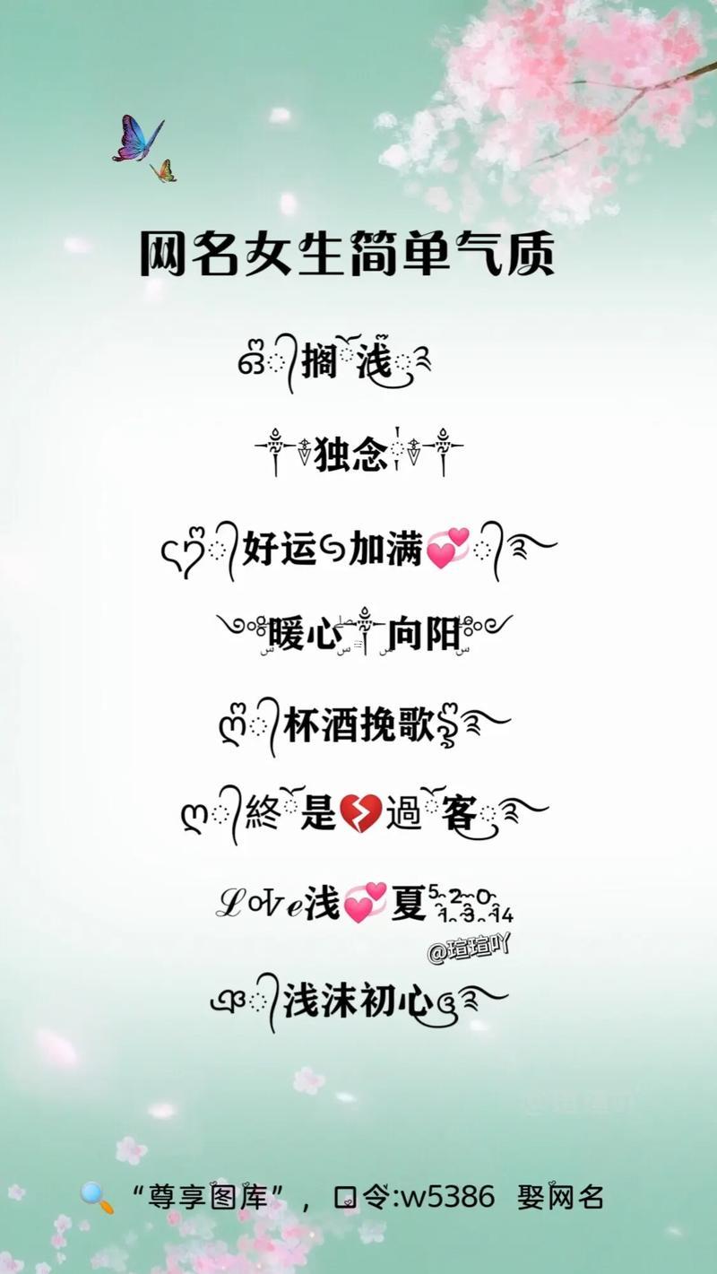 女生網(wǎng)名成熟穩(wěn)重大方