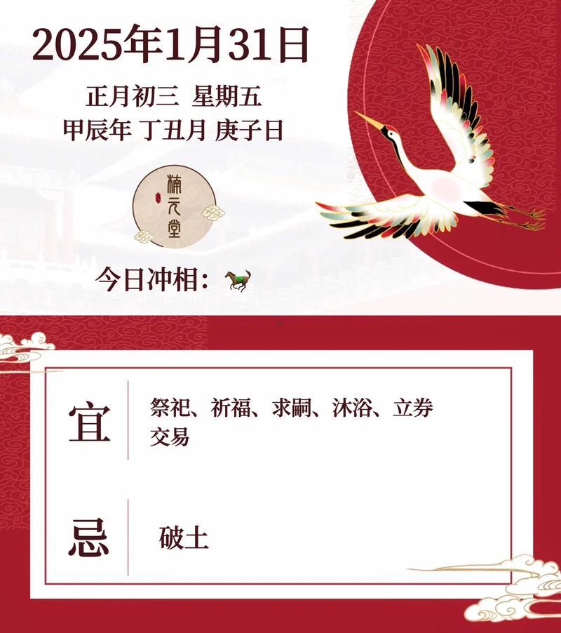 2025年9月黃道吉日看沐浴