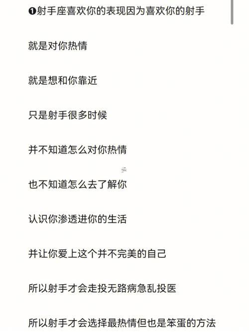 射手男喜歡一個(gè)女生的表現(xiàn)