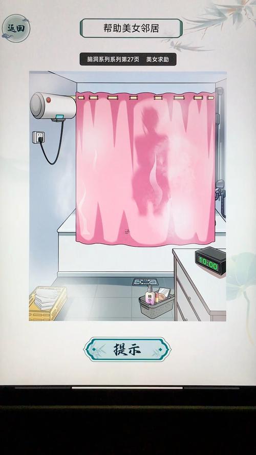 夢見自己在洗澡