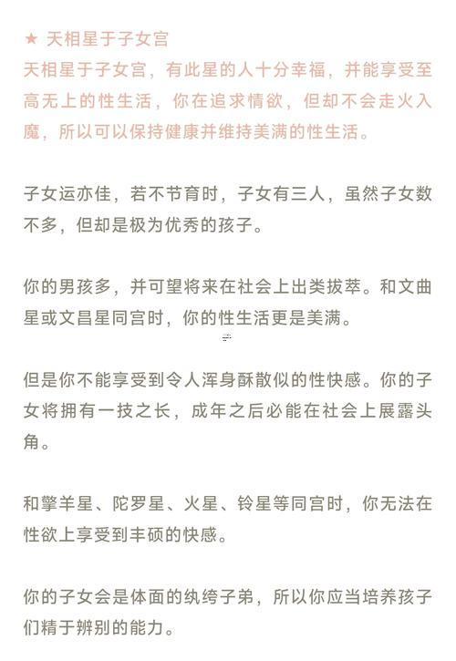十年大運(yùn)在子女宮