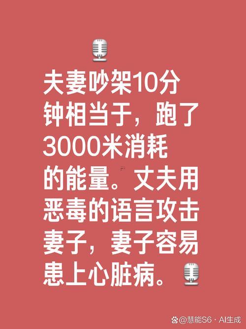 夢(mèng)到與好朋友吵架