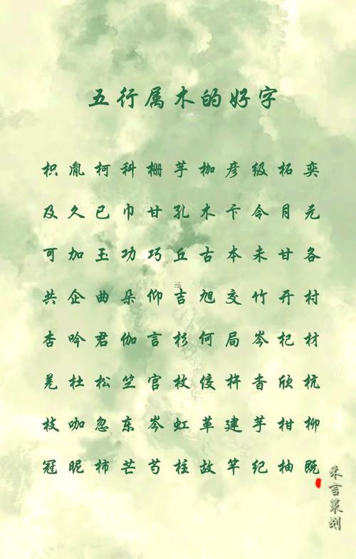 五行缺木的男孩名字