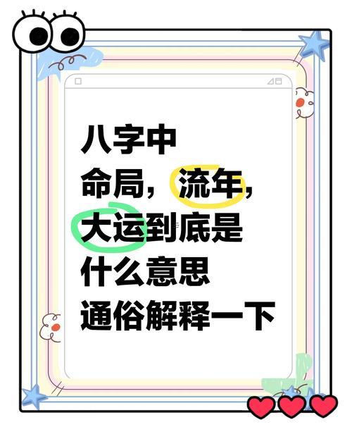 大運(yùn)被命局合住后還沒問題