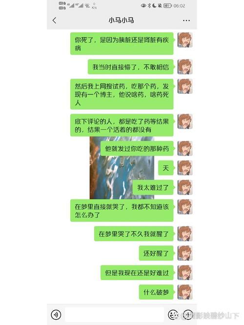 夢見男朋友死了