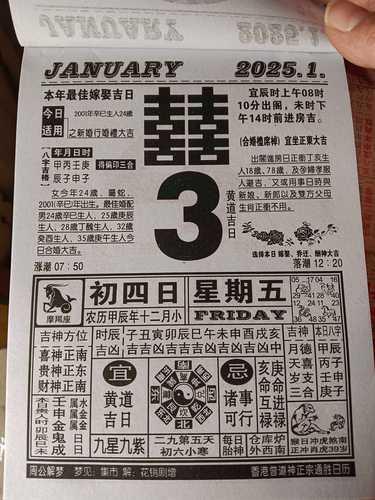 2026年9月老黃歷黃道吉日
