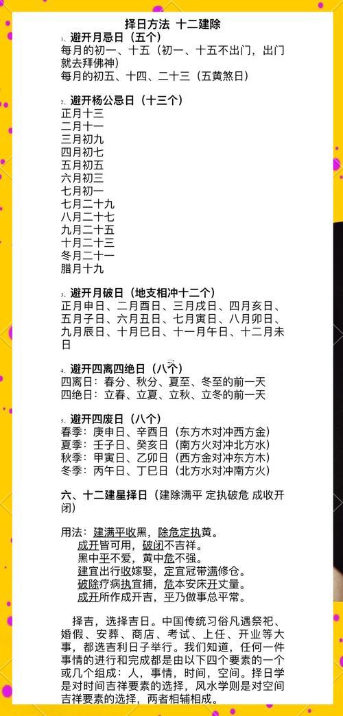 10月白事日子查詢吉日