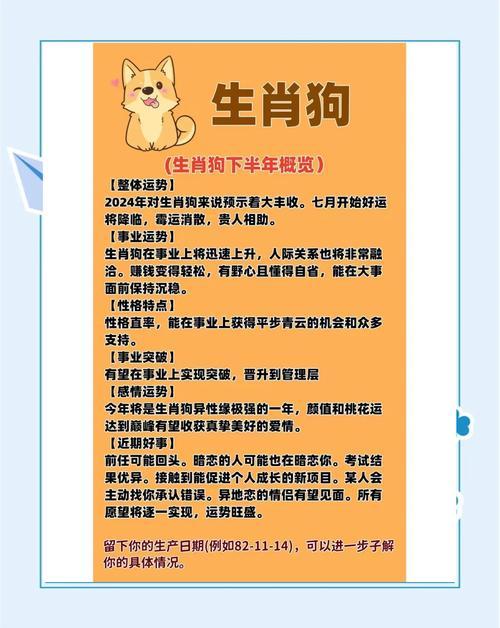 70年屬狗的搬家吉日