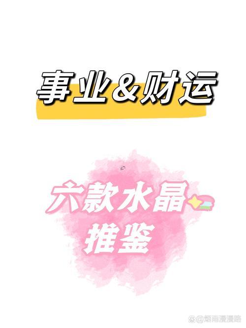 催旺事業(yè)運(yùn)得風(fēng)水