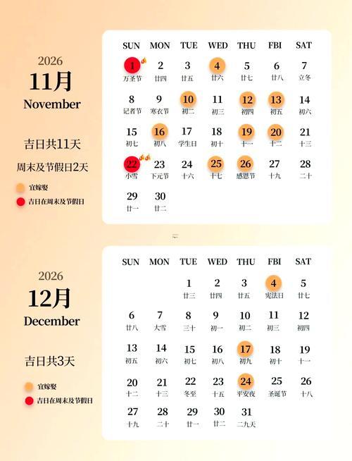 2026年9月出車吉日
