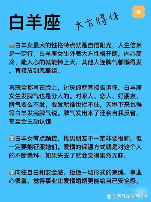 白羊座有什么優(yōu)點(diǎn)與缺點(diǎn)