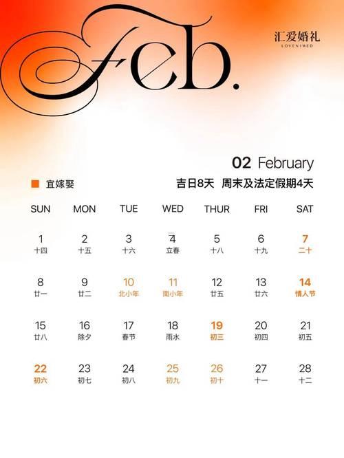 2026年5月適合結婚的日期