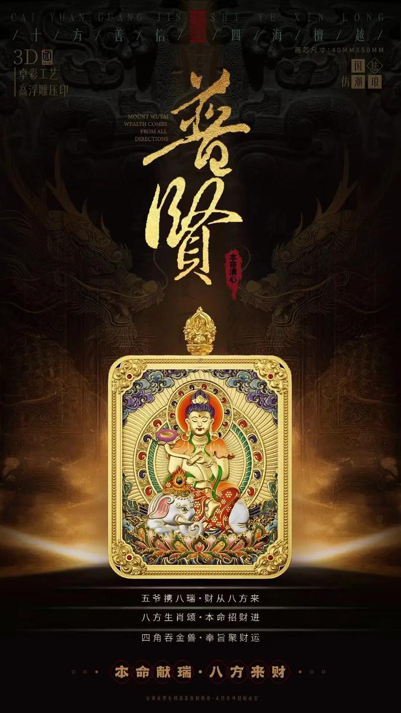 十二生肖守護(hù)神本命佛