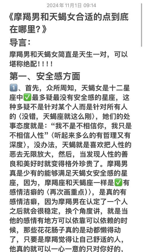 天秤座男同摩羯座女婚姻相配嗎