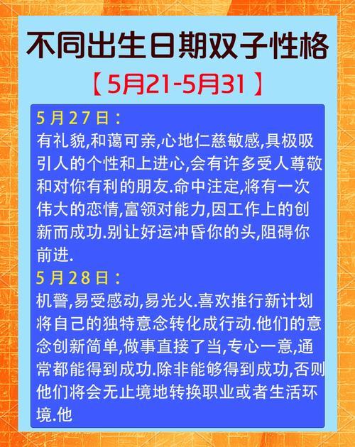 5月26日是何事星座