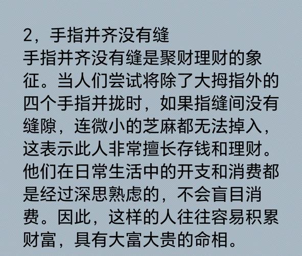 十大吉祥手相是哪十大