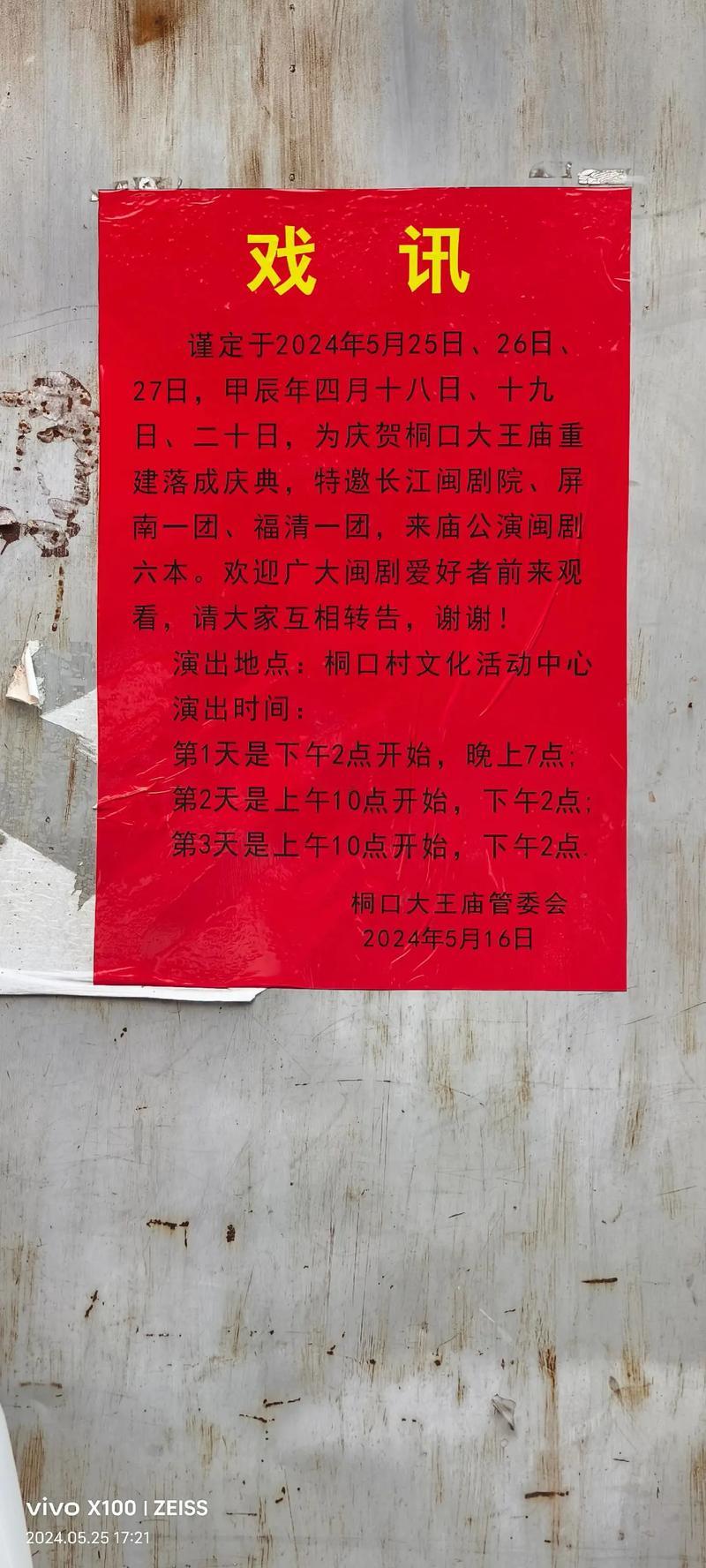四月十八吉日好不好
