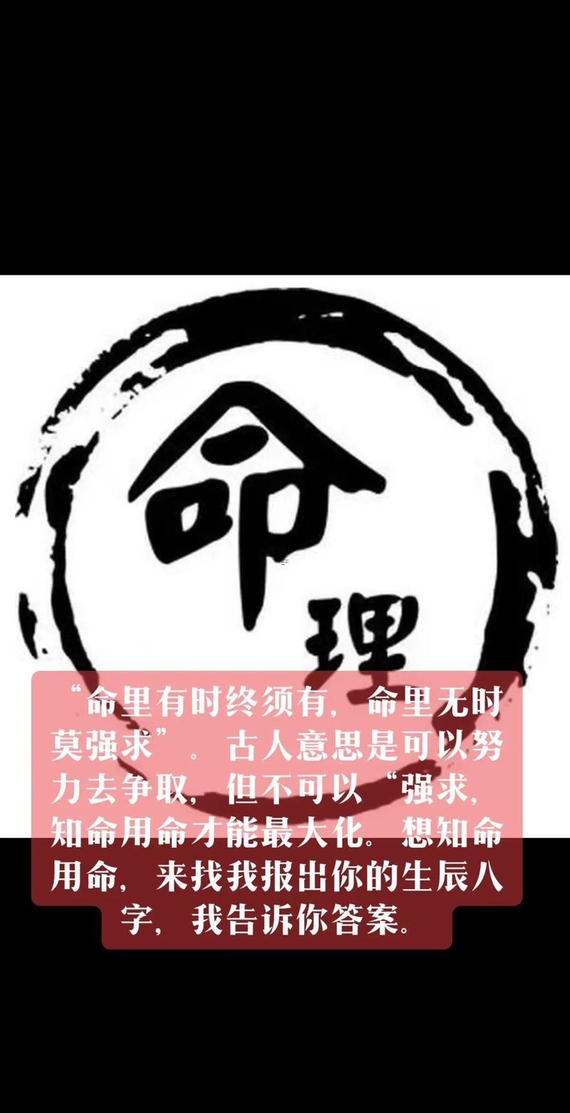 命里無(wú)時(shí)不強(qiáng)求