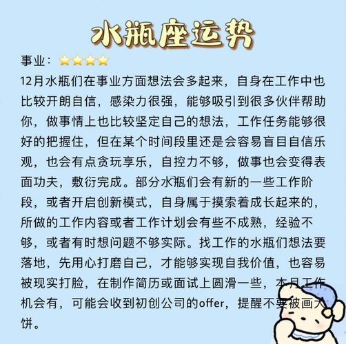 水瓶星座