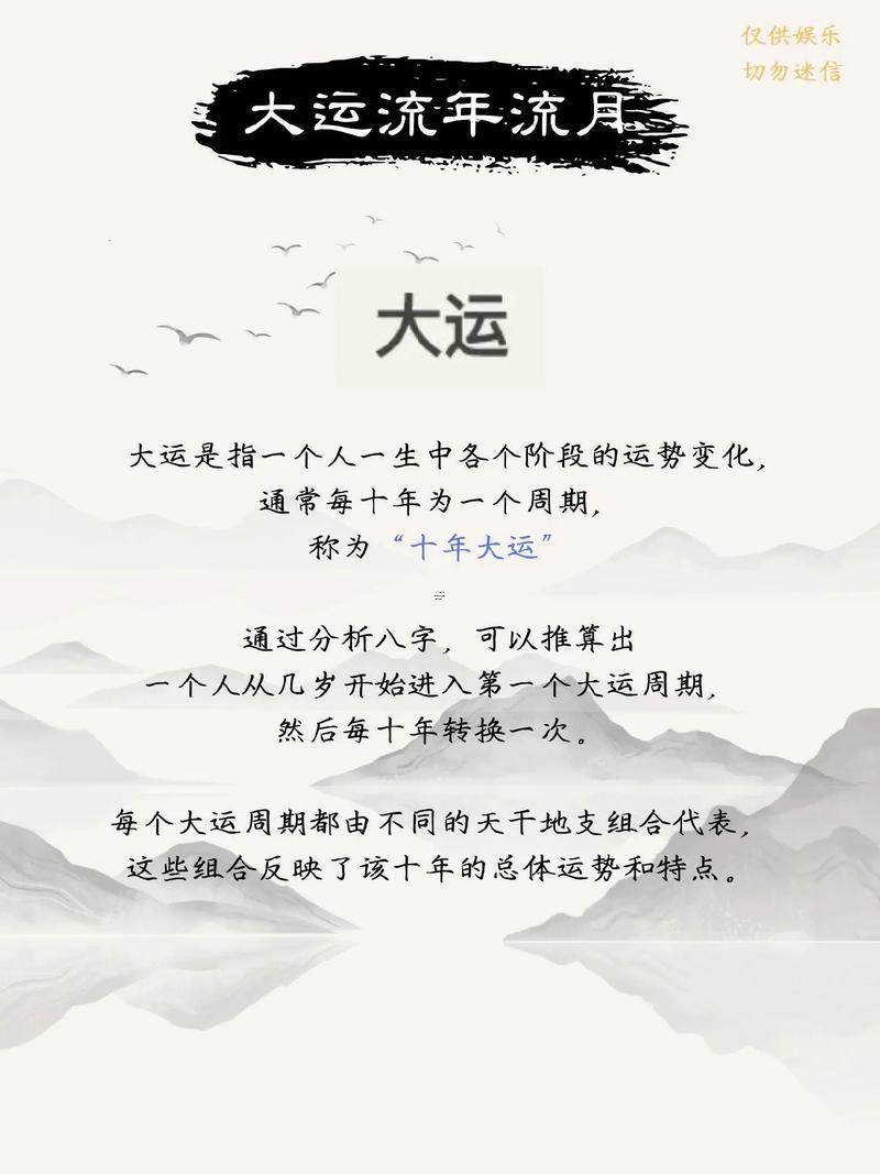 十年大運(yùn)走臨官是什么東西東西意思