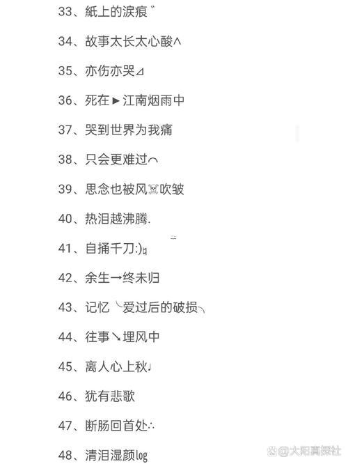 qq傷感網(wǎng)名