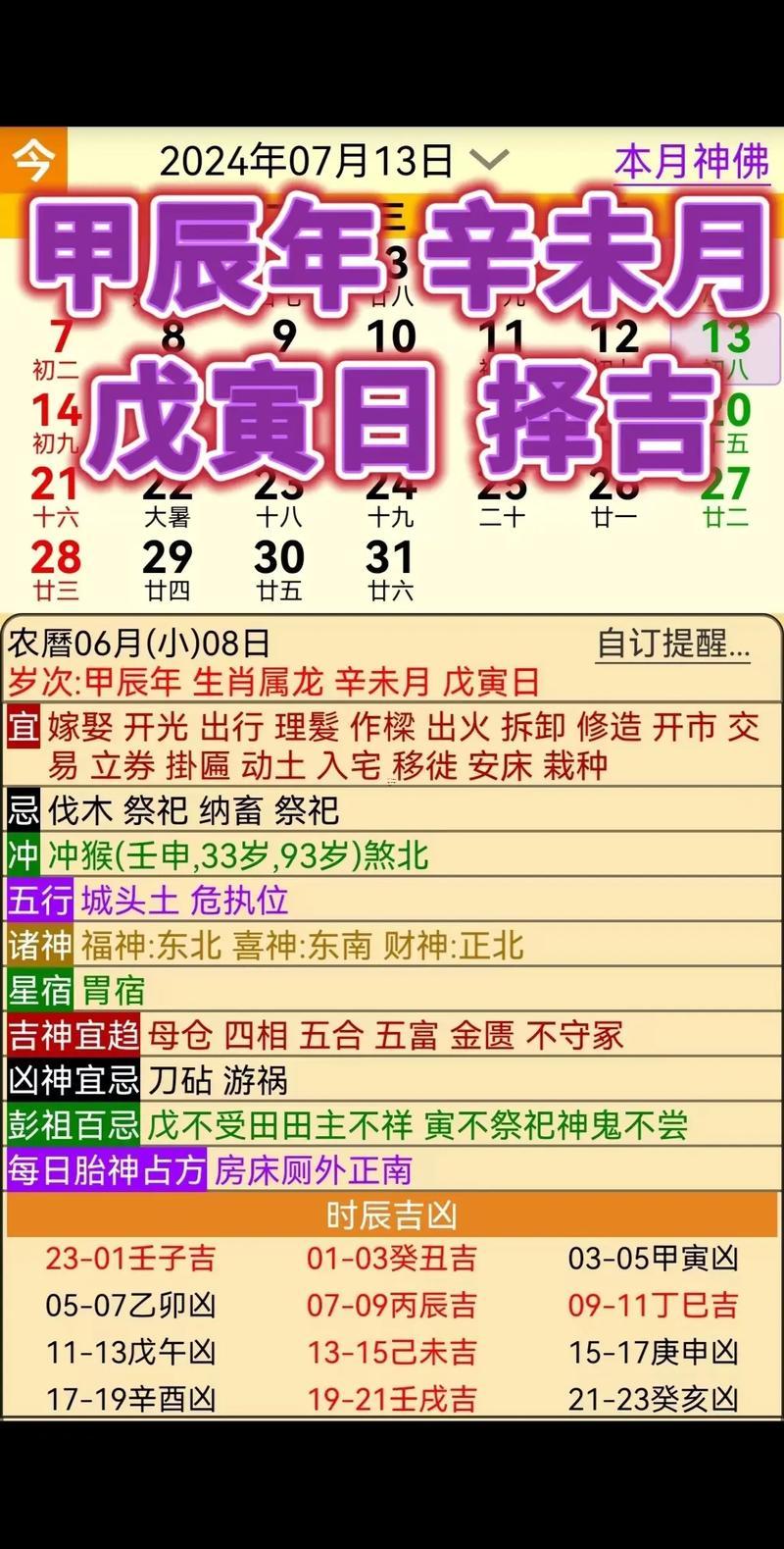 8月份屬牛搬家吉日