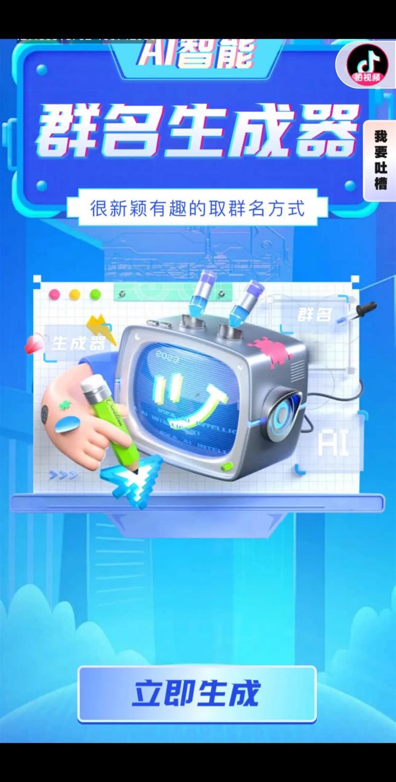 qq群名大全