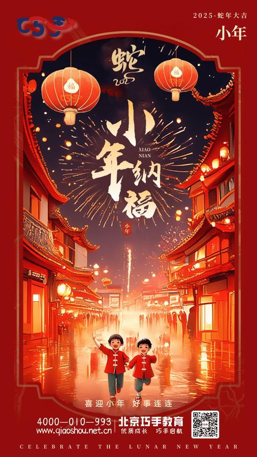 2025年8月份祭灶吉日